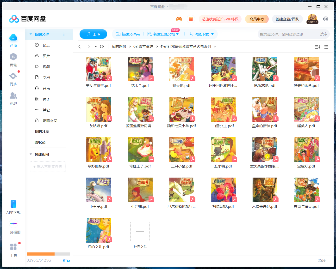 绘本 萤火虫 萤火虫绘本 图片16 绘本 萤火虫 萤火虫绘本 图片15