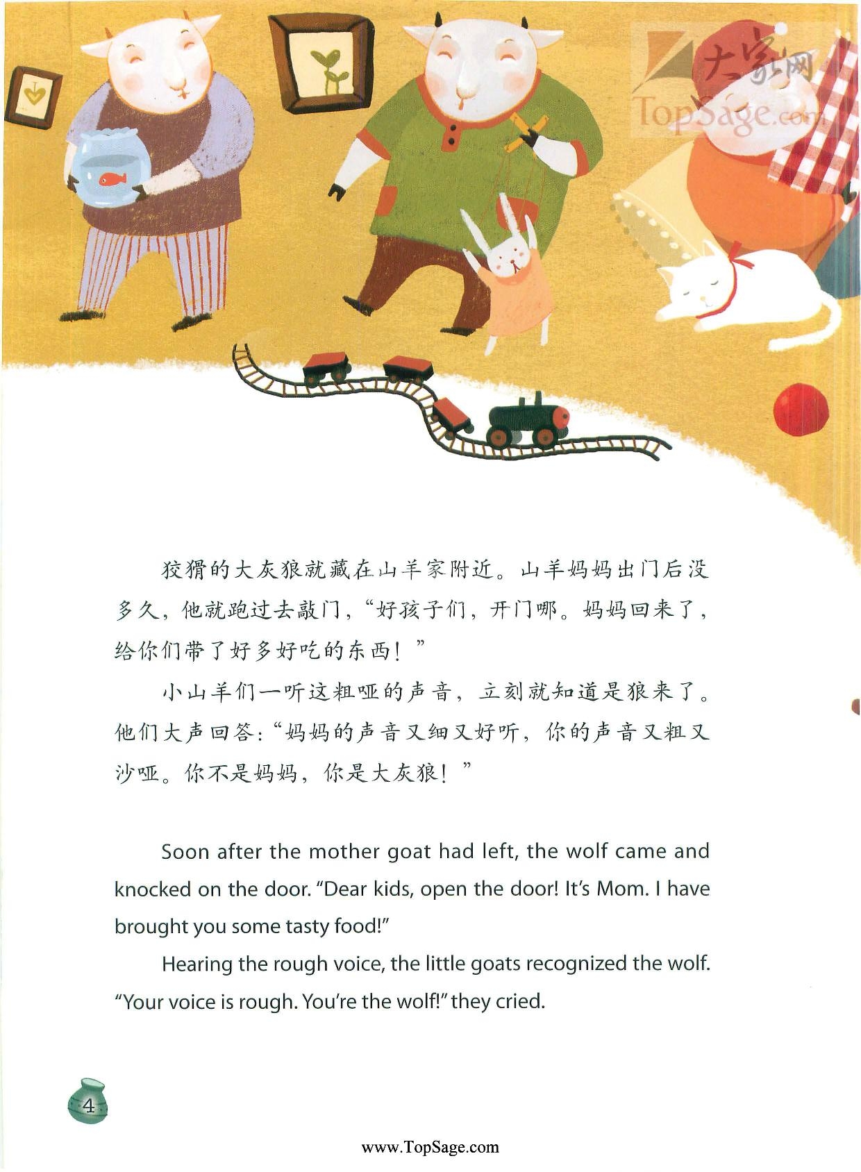 绘本 萤火虫 萤火虫绘本 图片8 绘本 萤火虫 萤火虫绘本 图片7
