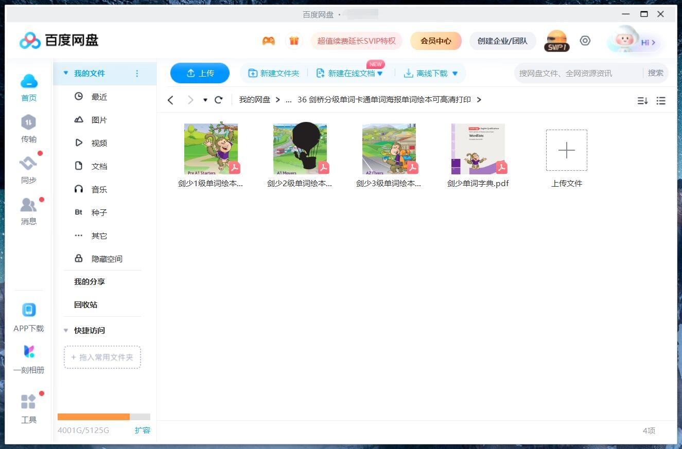 剑桥分级单词绘本 剑桥分级绘本 图片12 剑桥分级单词绘本 剑桥分级绘本 图片11