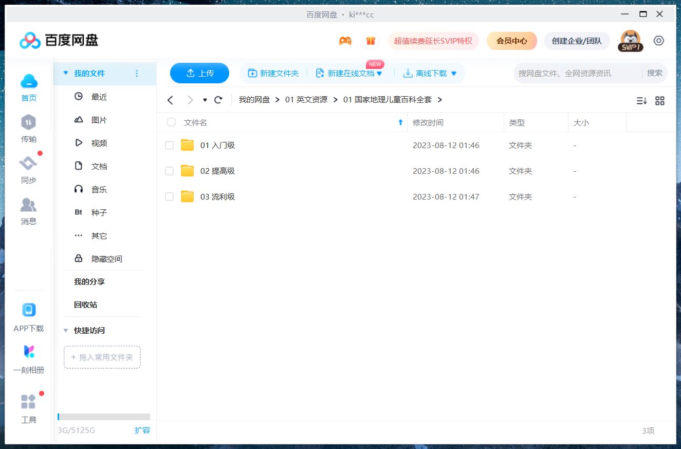 美国国家地理 图片24 美国国家地理 图片23