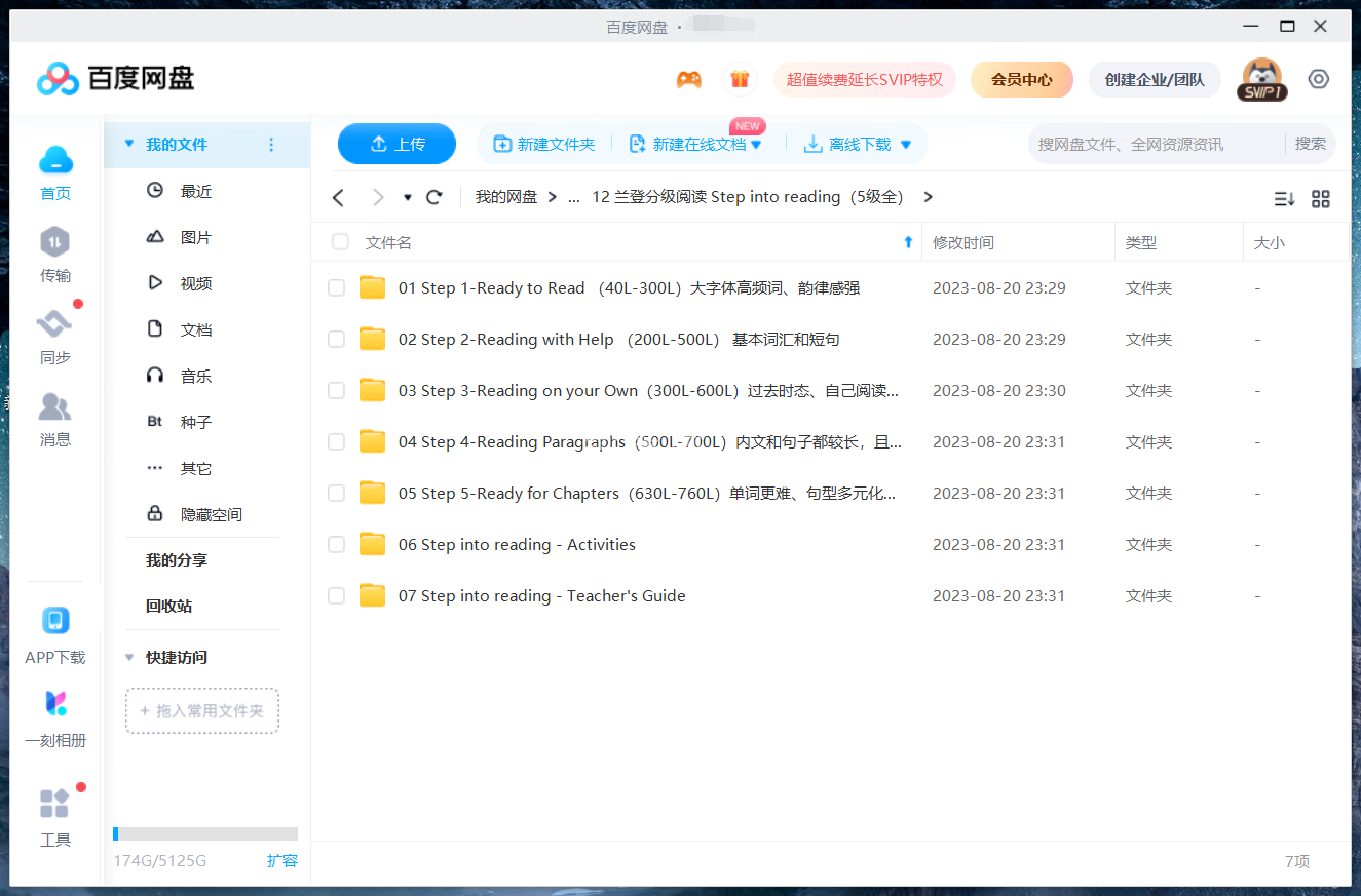 兰登分级读物 图片38 兰登分级读物 图片37