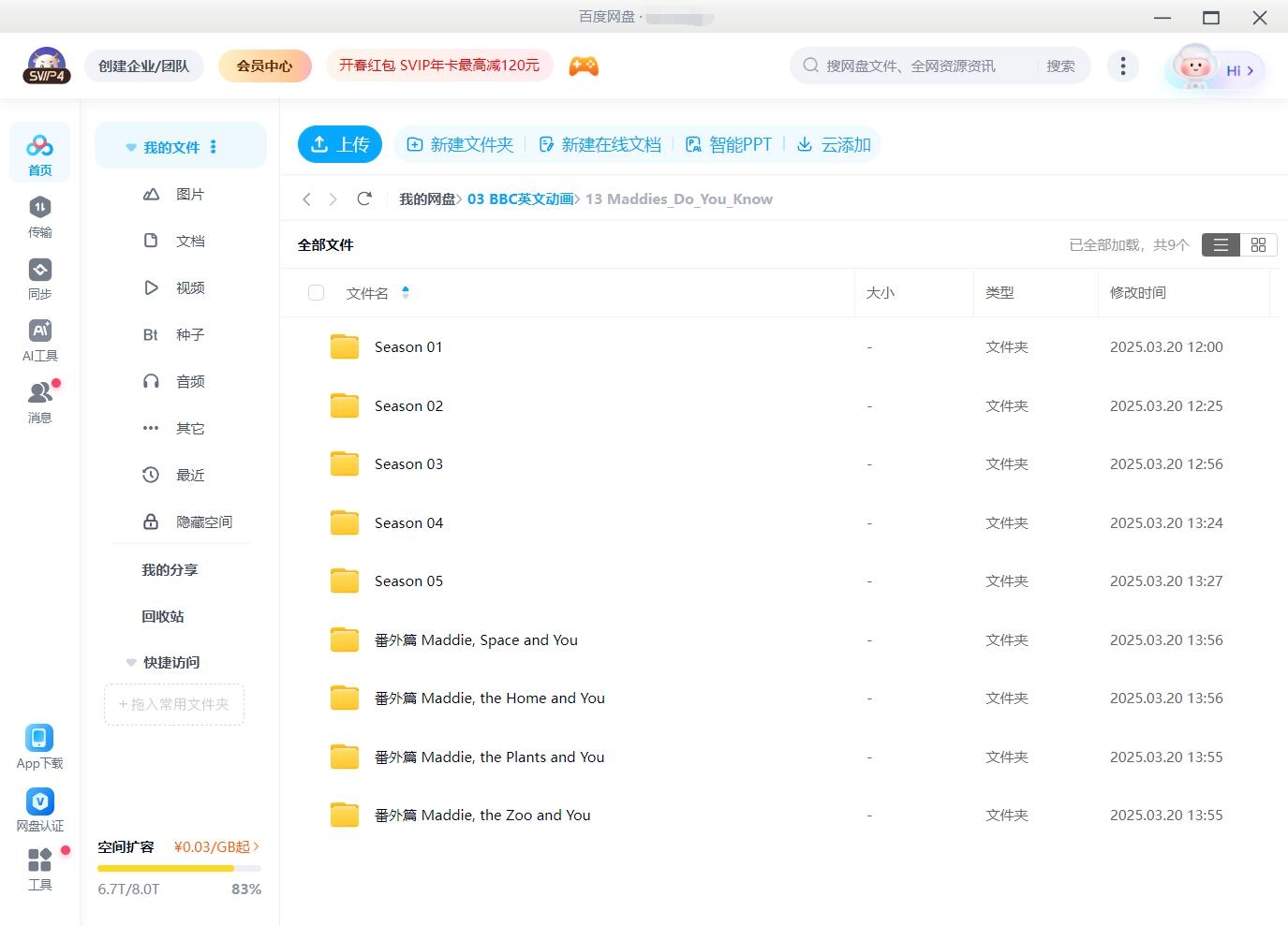 Do You Know 图片32 Do You Know 图片31