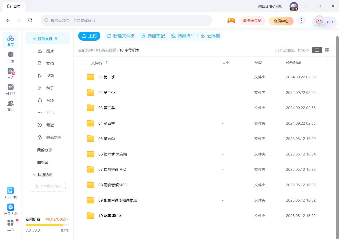 Alphablocks BBC 字母积木 图片20 Alphablocks BBC 字母积木 图片19