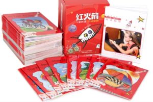 《红火箭分级阅读》全套资源包含绘本PDF+音频MP3+练习册，百度网盘下载！-磨耳朵英语