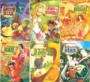 25本萤火虫世界经典童话双语高清绘本,带配套音频MP3,百度网盘下载!-磨耳朵英语