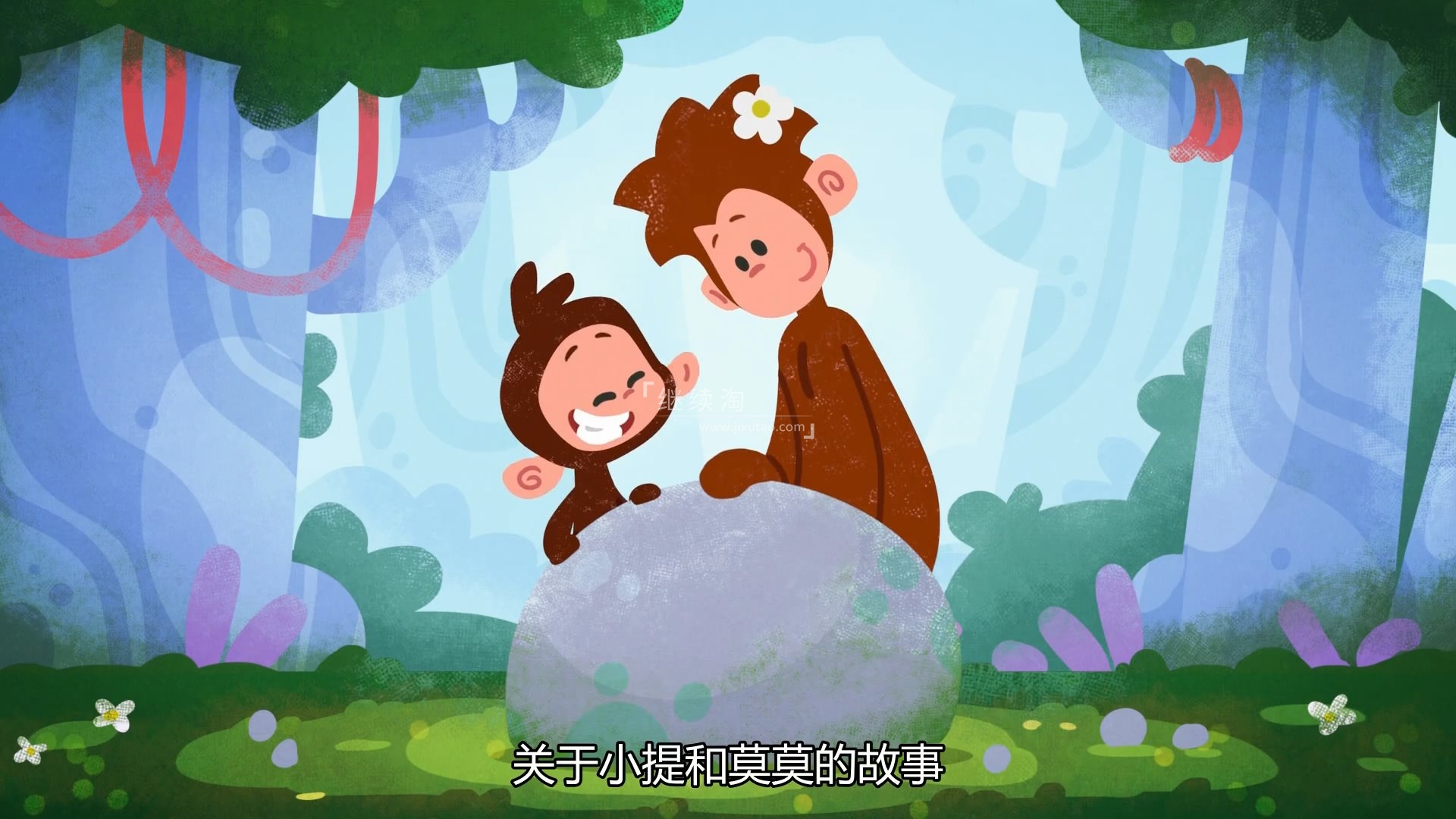 Tee and Mo 小提与莫莫的游戏时间 图片2 Tee and Mo 小提与莫莫的游戏时间 图片1