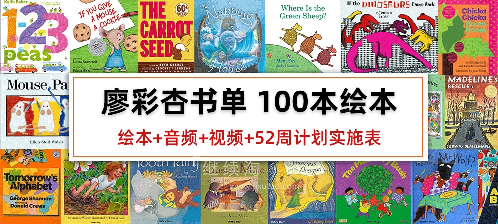 廖彩杏书单 图片2 廖彩杏书单 图片1