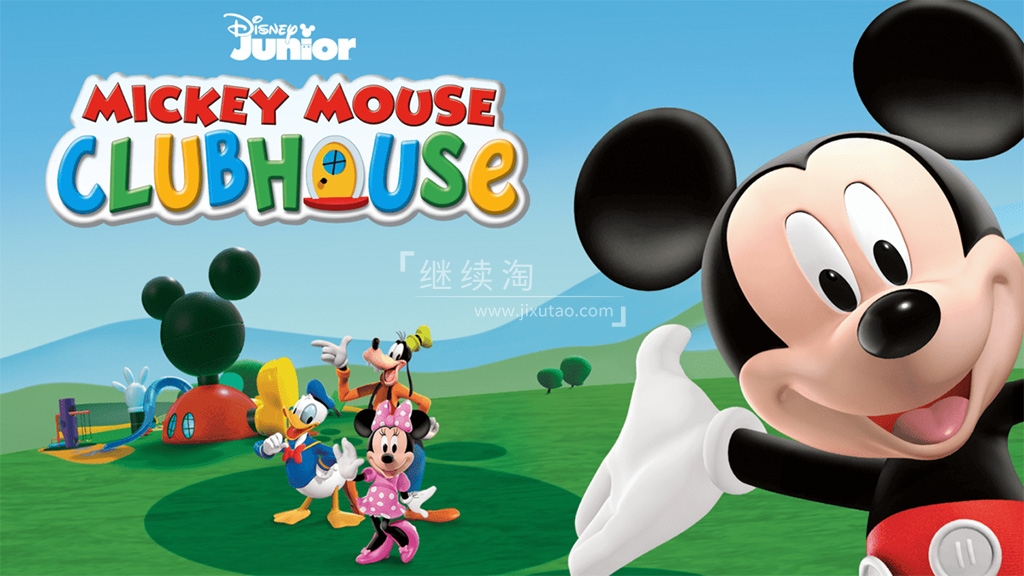 Mickey Mouse Clubhouse 米奇妙妙屋 图片2 Mickey Mouse Clubhouse 米奇妙妙屋 图片1
