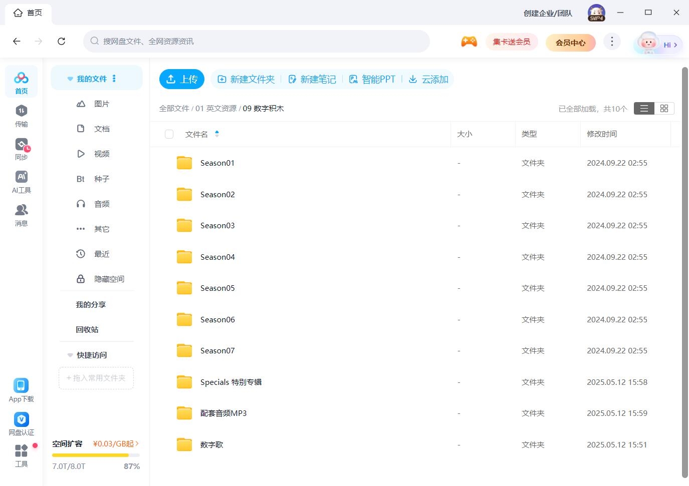 BBC Numberblocks 数字积木 图片24 BBC Numberblocks 数字积木 图片23