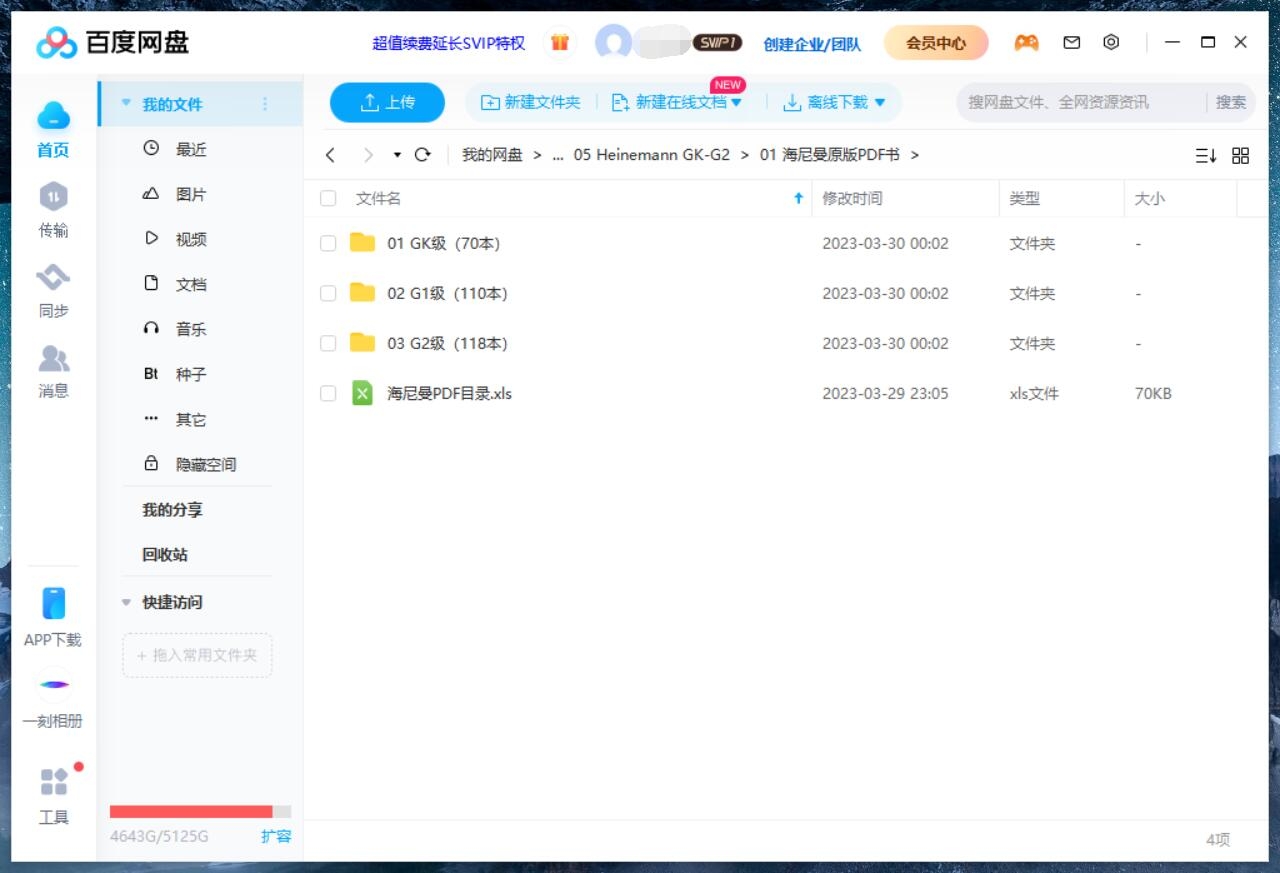Heinemann 海尼曼 海尼曼分级阅读 图片20 Heinemann 海尼曼 海尼曼分级阅读 图片19