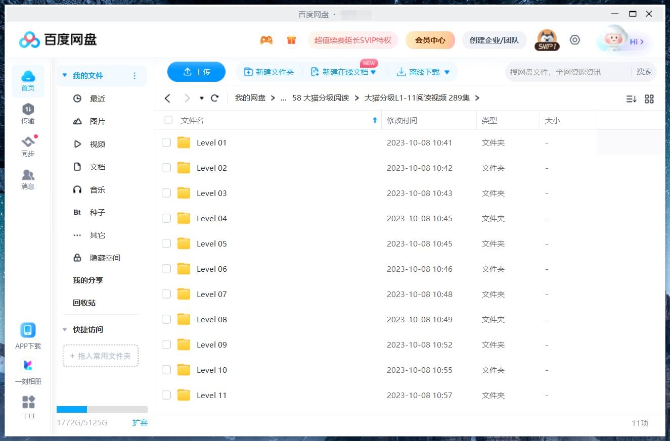 Big Cat 大猫英语分级阅读 图片28 Big Cat 大猫英语分级阅读 图片27