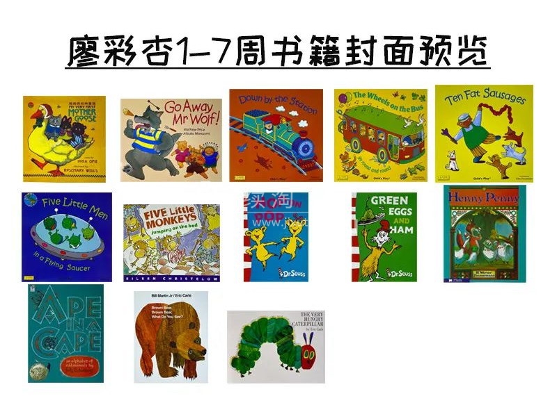 廖彩杏书单 图片8 廖彩杏书单 图片7