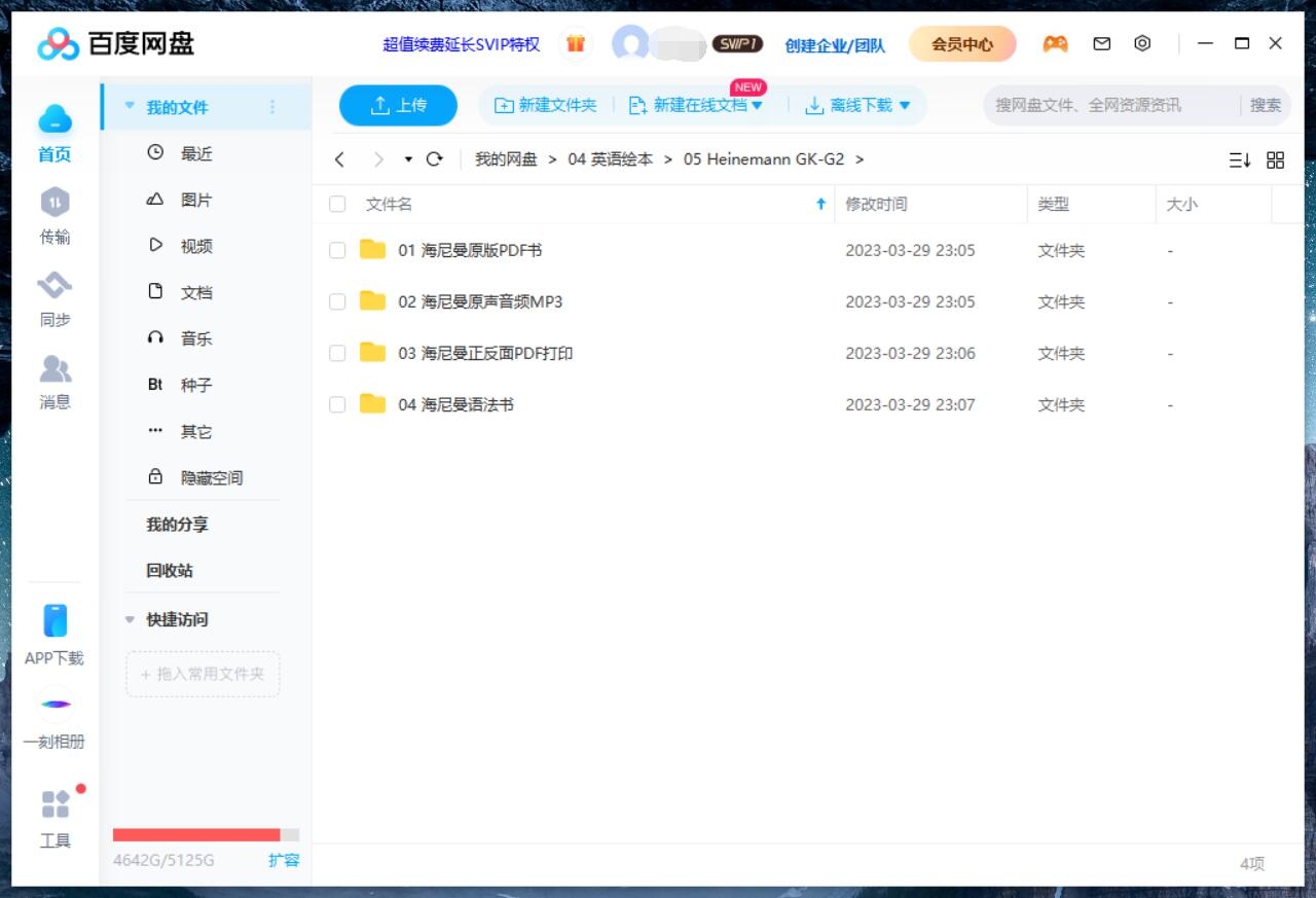 Heinemann 海尼曼 海尼曼分级阅读 图片18 Heinemann 海尼曼 海尼曼分级阅读 图片17