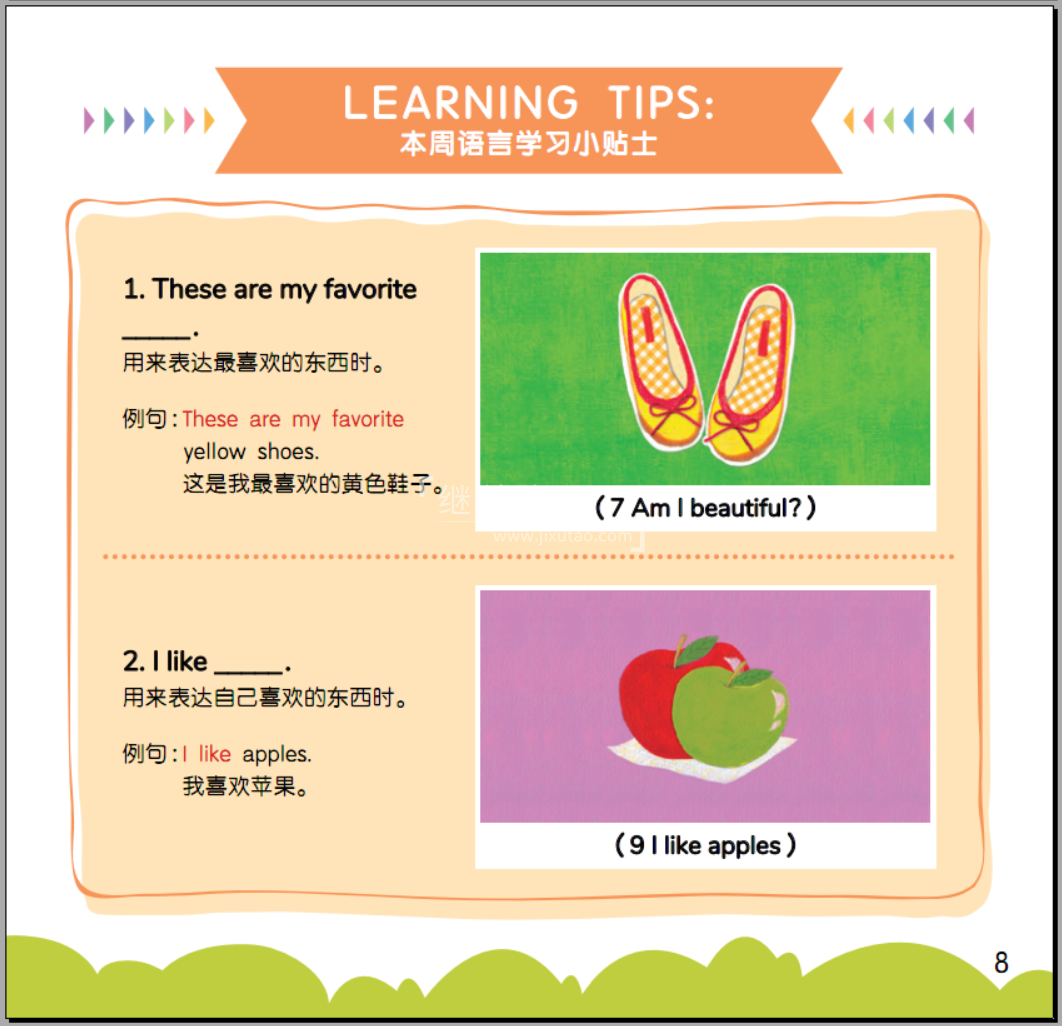 Jam Jam English 果酱英语 图片26 Jam Jam English 果酱英语 图片25