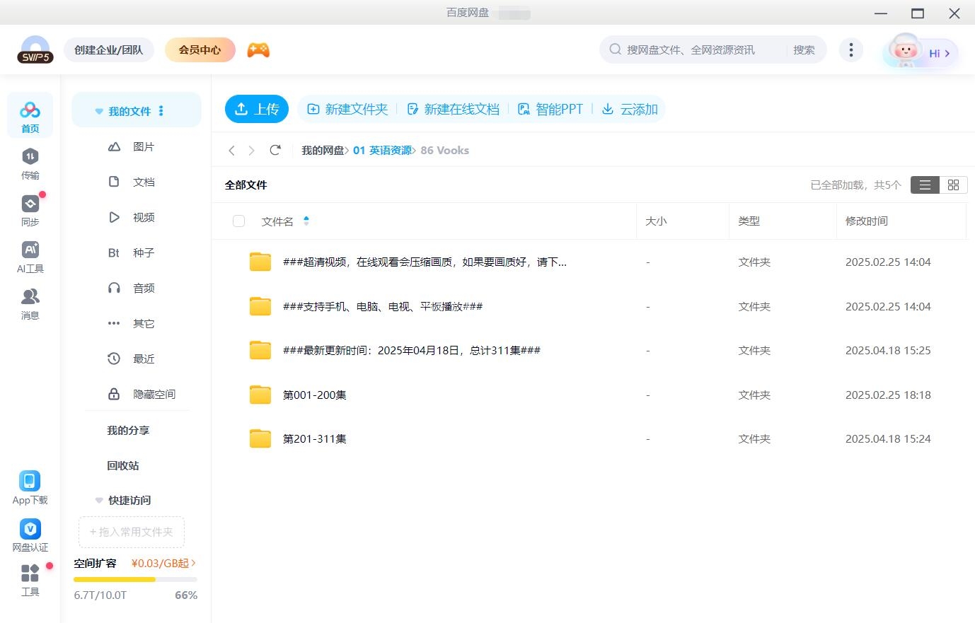 Vooks 图片16 Vooks 图片15