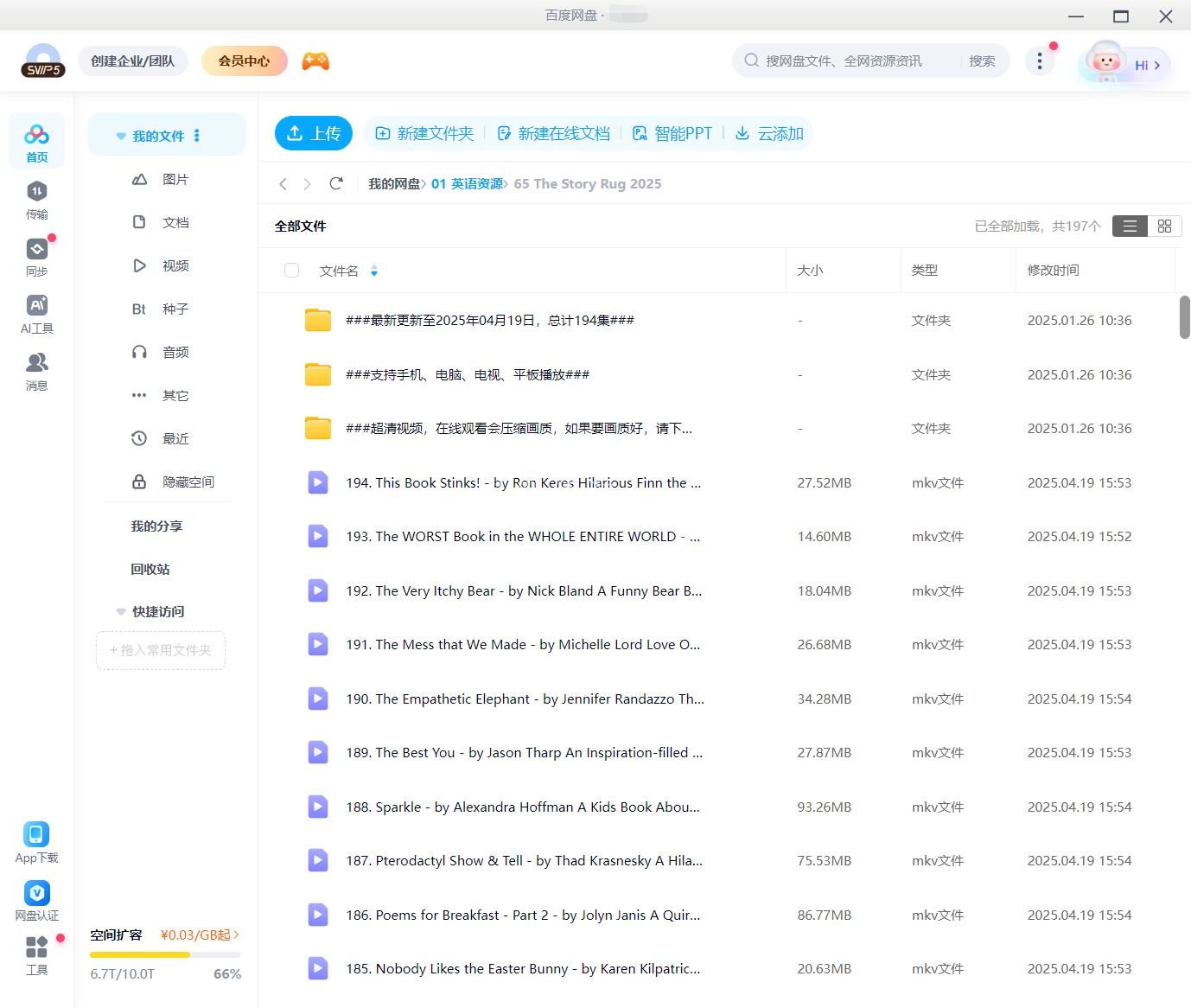 The Story Rug 图片26 The Story Rug 图片25