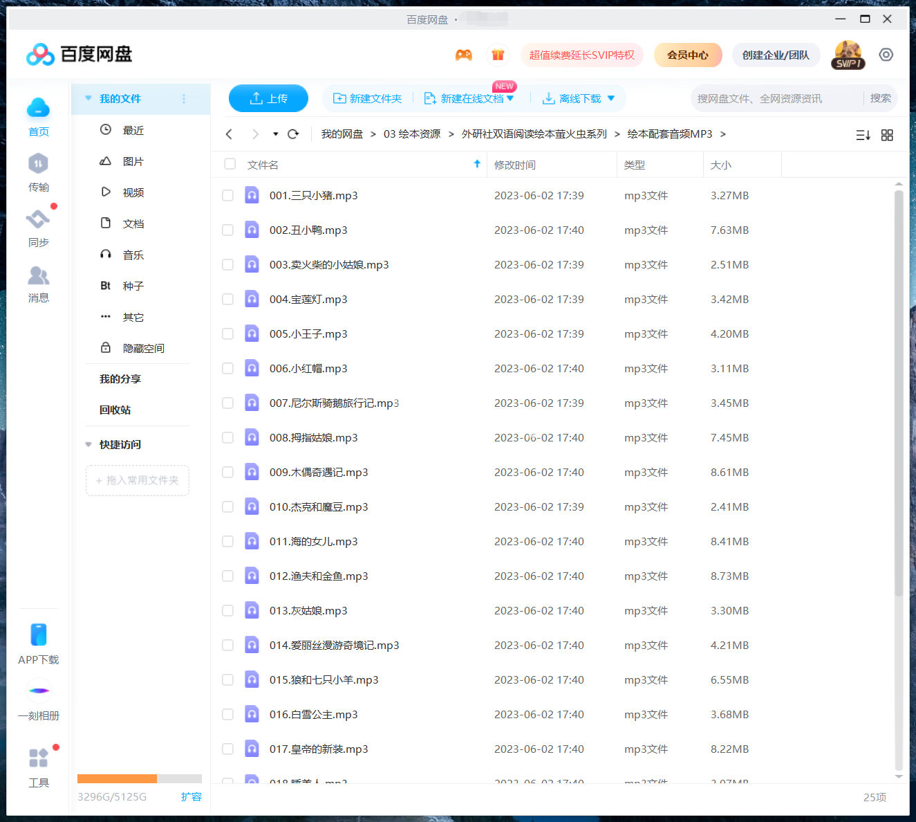绘本 萤火虫 萤火虫绘本 图片18 绘本 萤火虫 萤火虫绘本 图片17