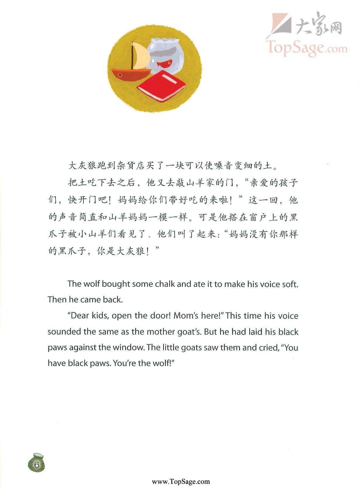 绘本 萤火虫 萤火虫绘本 图片10 绘本 萤火虫 萤火虫绘本 图片9