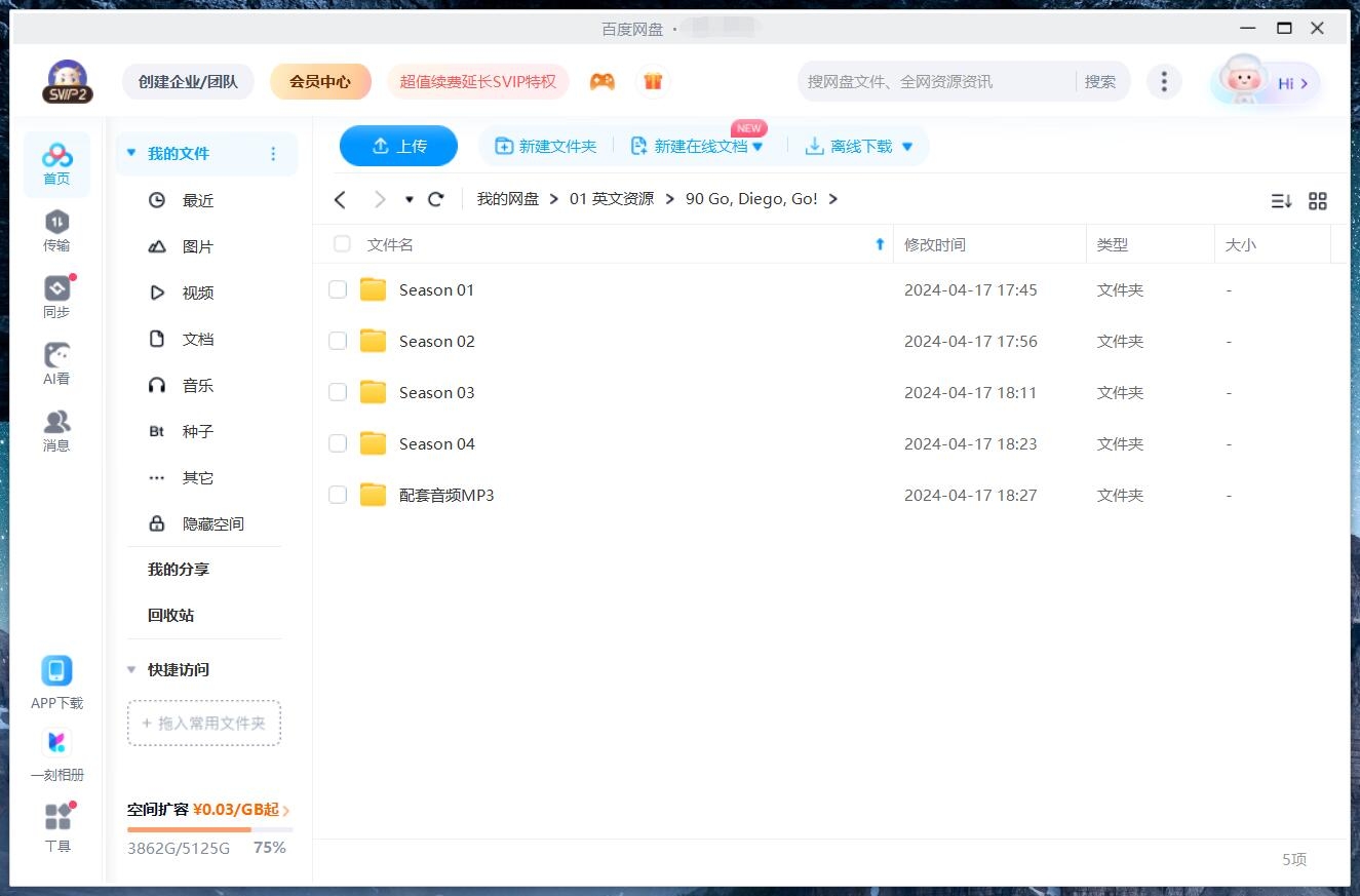 Go Diego Go 迪亚哥 图片22 Go Diego Go 迪亚哥 图片21