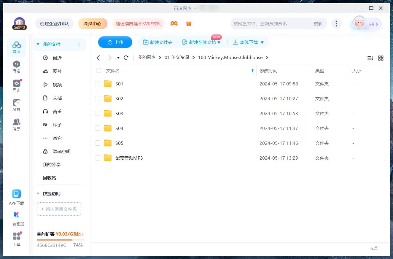 Mickey Mouse Clubhouse 米奇妙妙屋 图片18 Mickey Mouse Clubhouse 米奇妙妙屋 图片17