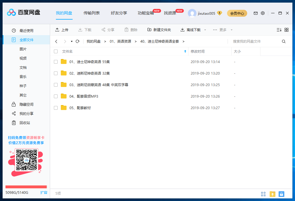 神奇英语 迪士尼启蒙英语 迪士尼神奇英语 图片38 神奇英语 迪士尼启蒙英语 迪士尼神奇英语 图片37