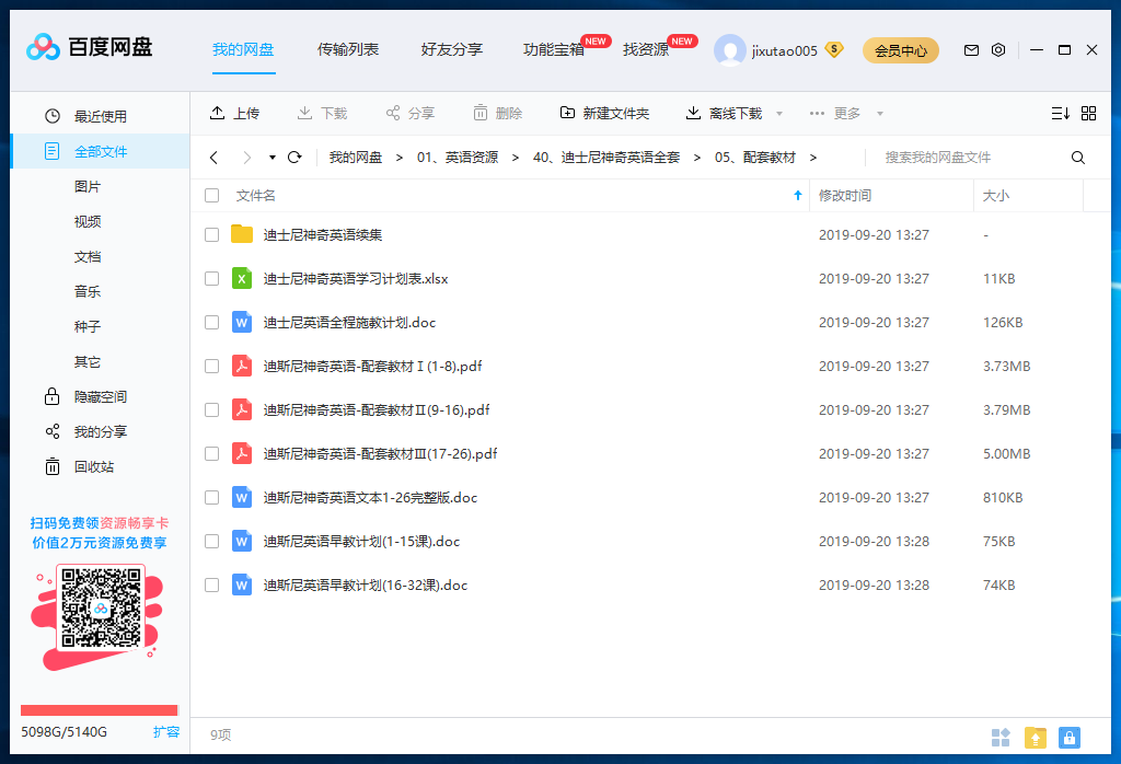 神奇英语 迪士尼启蒙英语 迪士尼神奇英语 图片44 神奇英语 迪士尼启蒙英语 迪士尼神奇英语 图片43