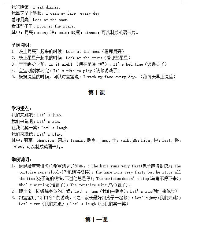 神奇英语 迪士尼启蒙英语 迪士尼神奇英语 图片36 神奇英语 迪士尼启蒙英语 迪士尼神奇英语 图片35