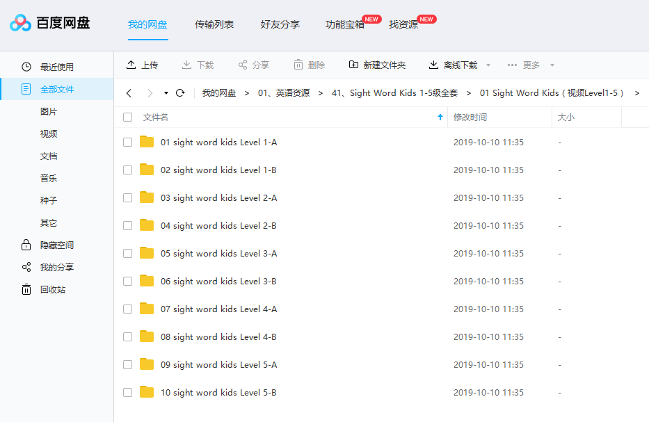 Sight Word Kids 图片12 Sight Word Kids 图片11