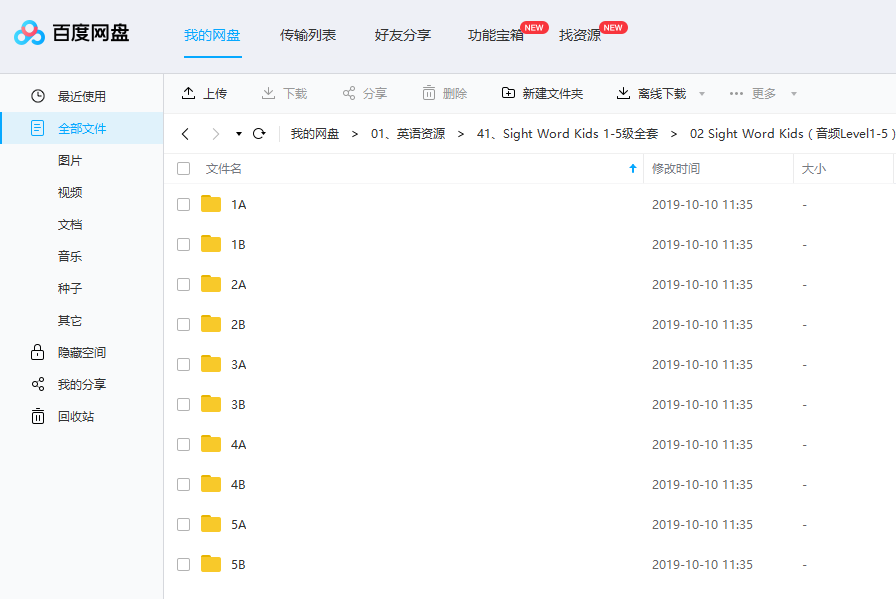 Sight Word Kids 图片14 Sight Word Kids 图片13