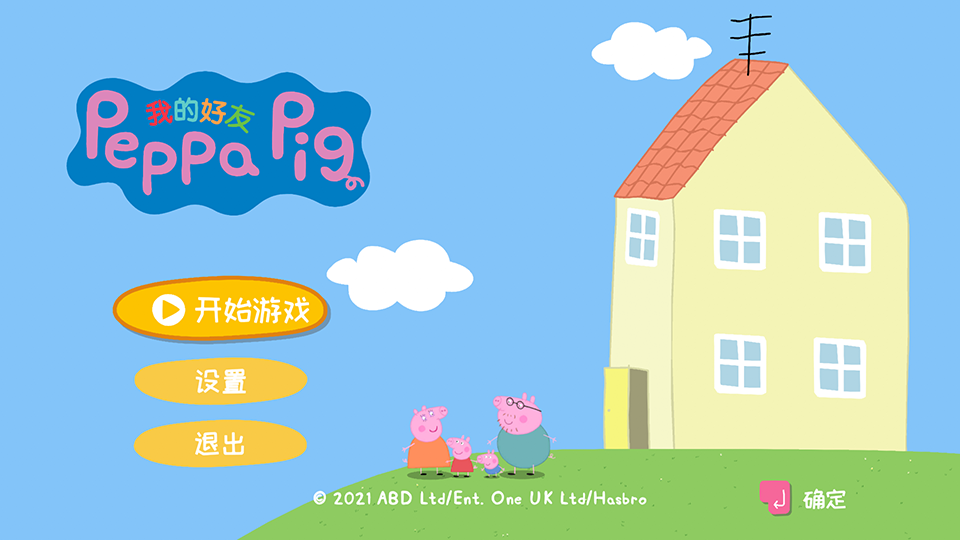 My Friend Peppa Pig Peppa Pig 图片6 My Friend Peppa Pig Peppa Pig 图片5