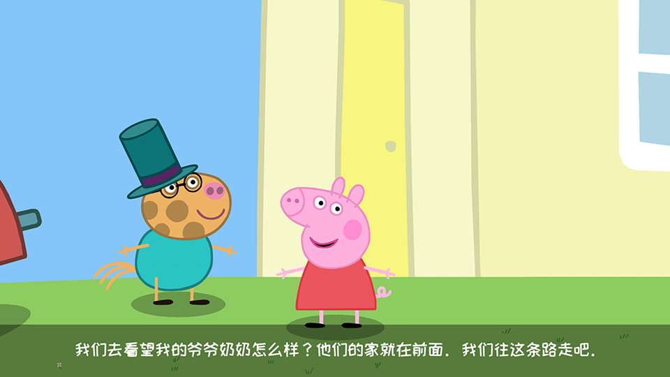 My Friend Peppa Pig Peppa Pig 图片22 My Friend Peppa Pig Peppa Pig 图片21