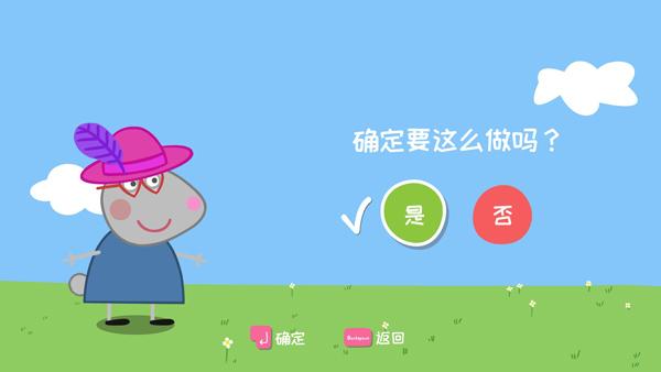 My Friend Peppa Pig Peppa Pig 图片12 My Friend Peppa Pig Peppa Pig 图片11