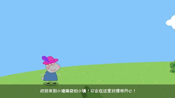 My Friend Peppa Pig Peppa Pig 图片14 My Friend Peppa Pig Peppa Pig 图片13