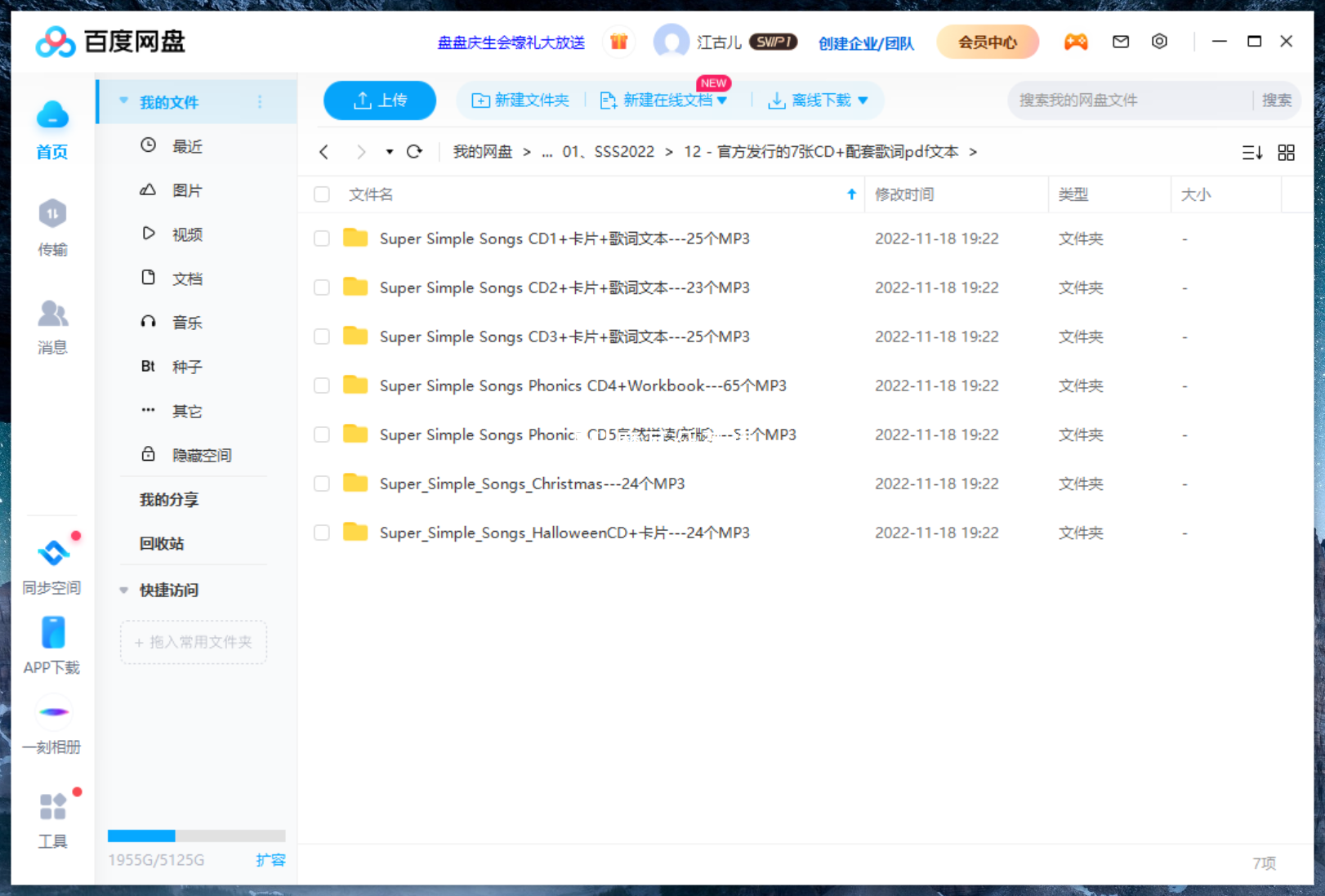 Super Simple Song Super Simple Songs 图片26 Super Simple Song Super Simple Songs 图片25