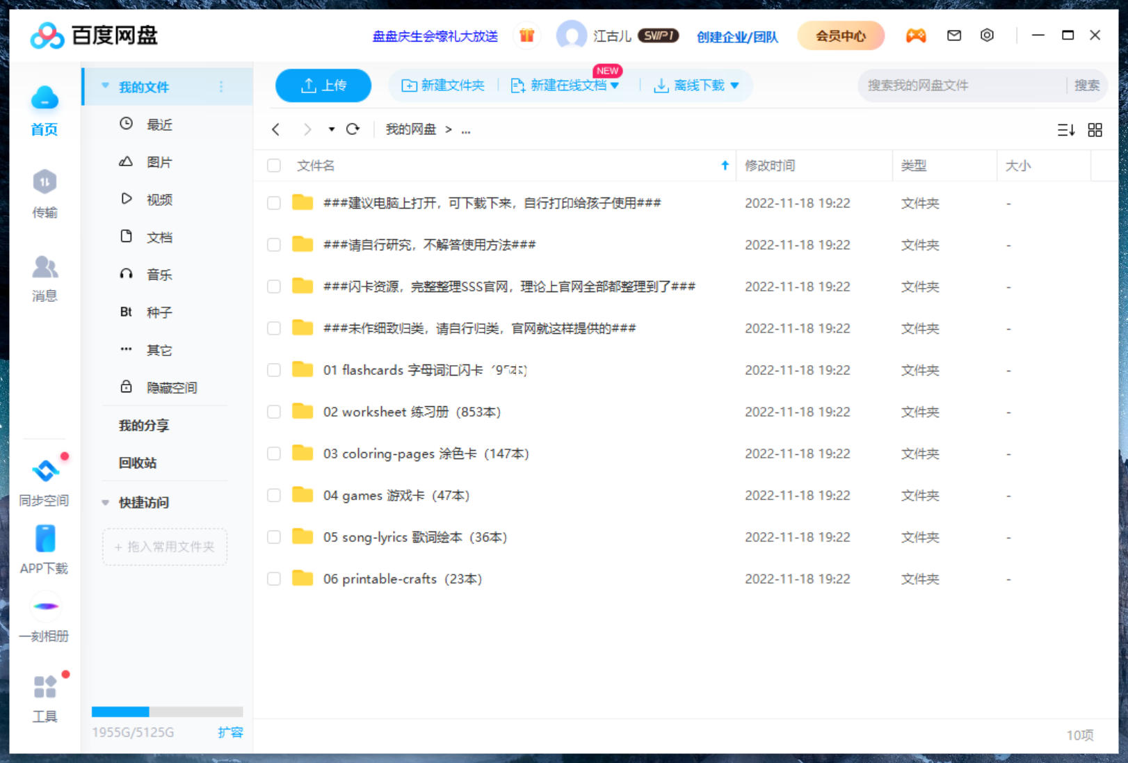 Super Simple Song Super Simple Songs 图片28 Super Simple Song Super Simple Songs 图片27