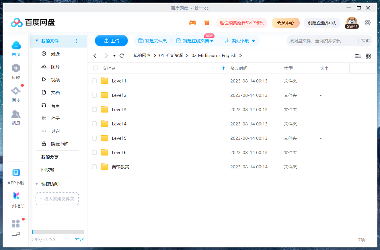 Midisaurus English 米迪英语 图片20 Midisaurus English 米迪英语 图片19