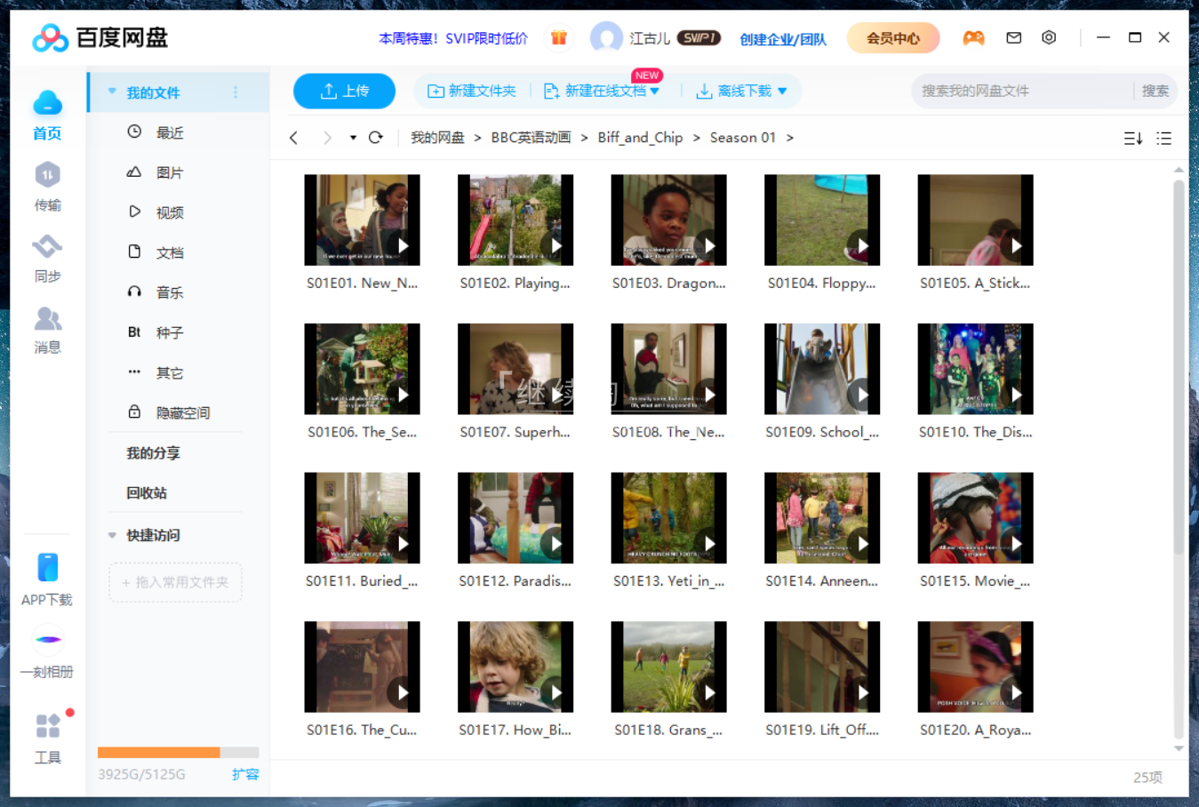 Biff and Chip 牛津树英语 图片14 Biff and Chip 牛津树英语 图片13