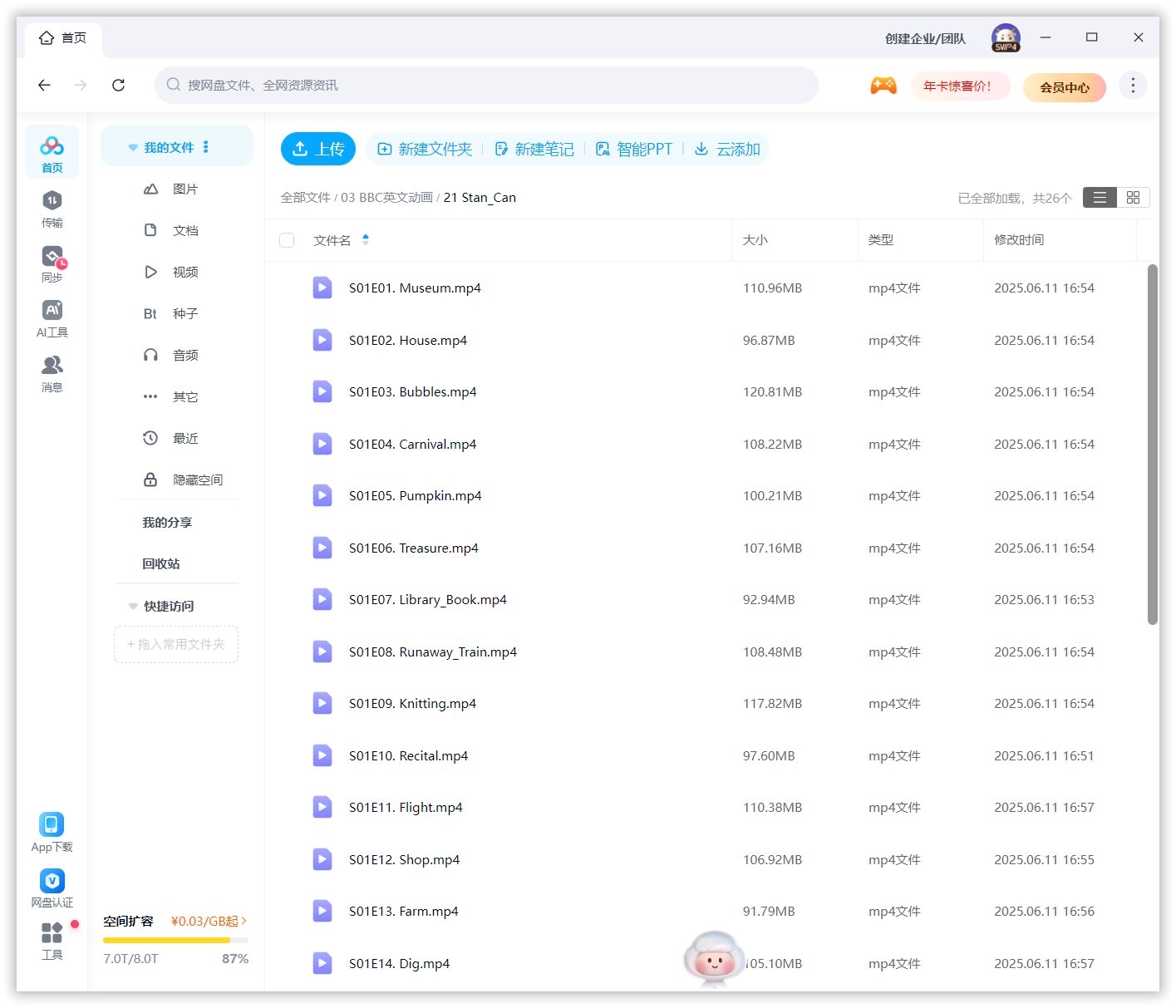Stan Can 图片14 Stan Can 图片13
