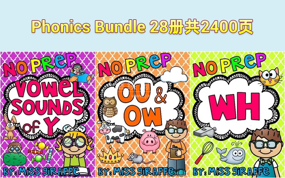 自然拼读练习册《Phonics No Prep Massive MEGA Bundle》28册PDF电子版共2400页，百度网盘下载！-磨耳朵英语