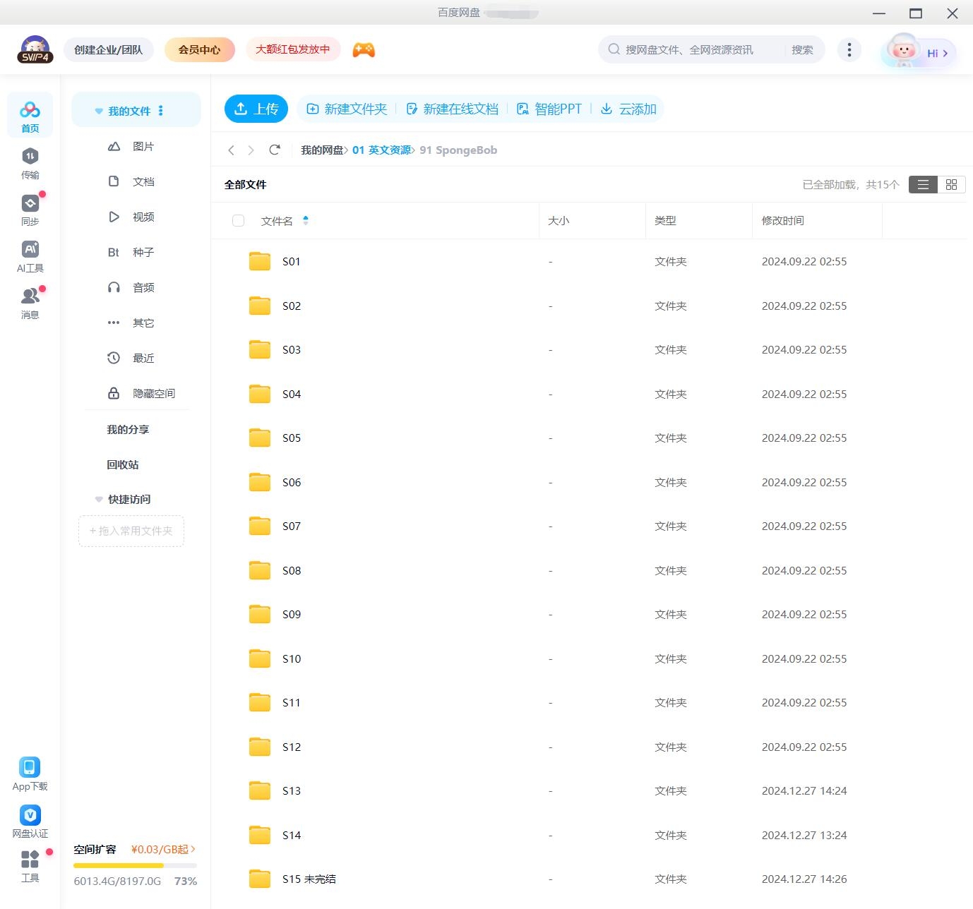 SpongeBob SquarePants 海绵宝宝 图片18 SpongeBob SquarePants 海绵宝宝 图片17