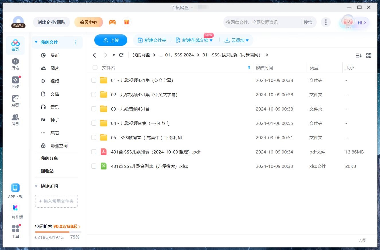 Super Simple Song Super Simple Songs 图片22 Super Simple Song Super Simple Songs 图片21