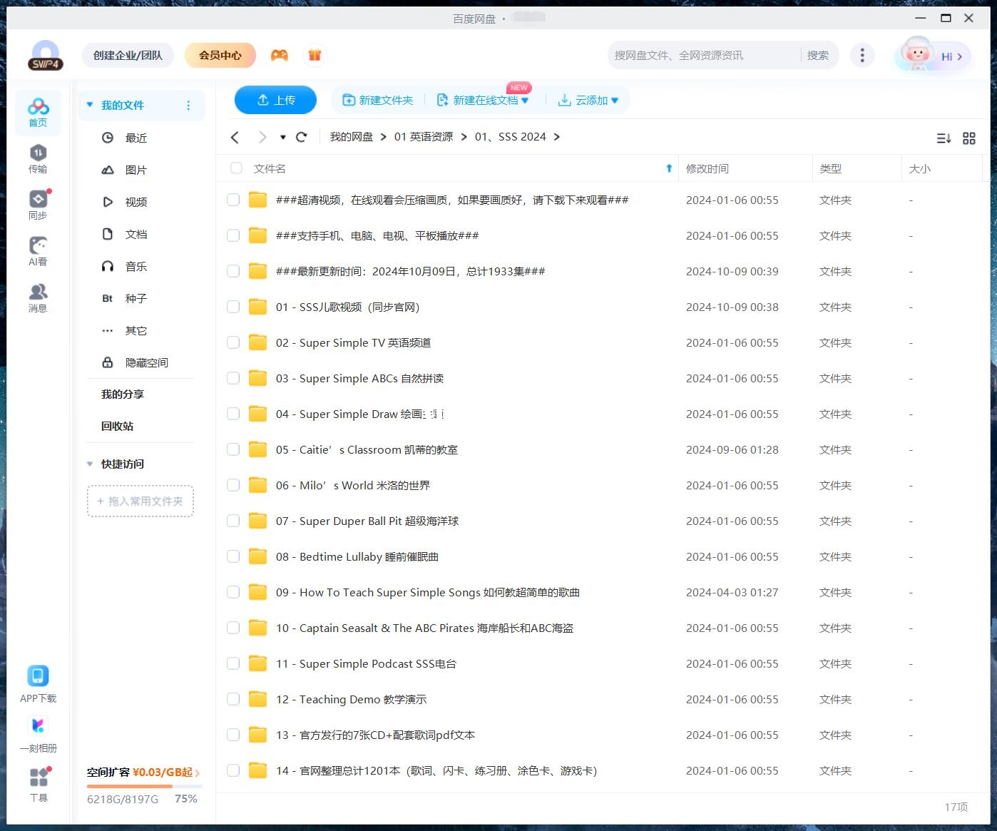 Super Simple Song Super Simple Songs 图片20 Super Simple Song Super Simple Songs 图片19