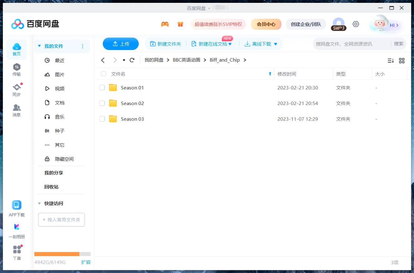 Biff and Chip 牛津树英语 图片12 Biff and Chip 牛津树英语 图片11