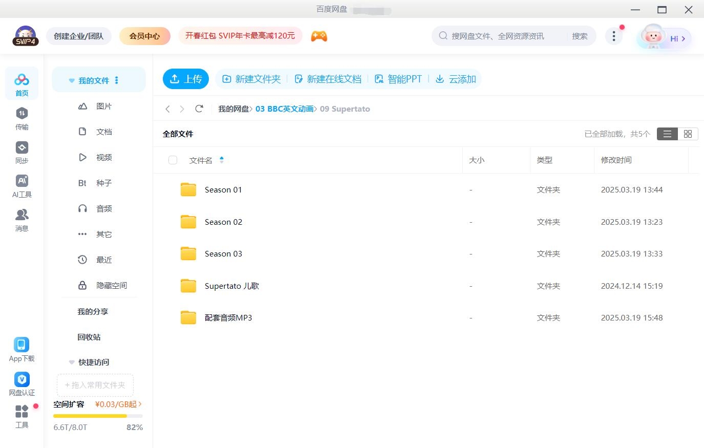 Supertato 图片16 Supertato 图片15