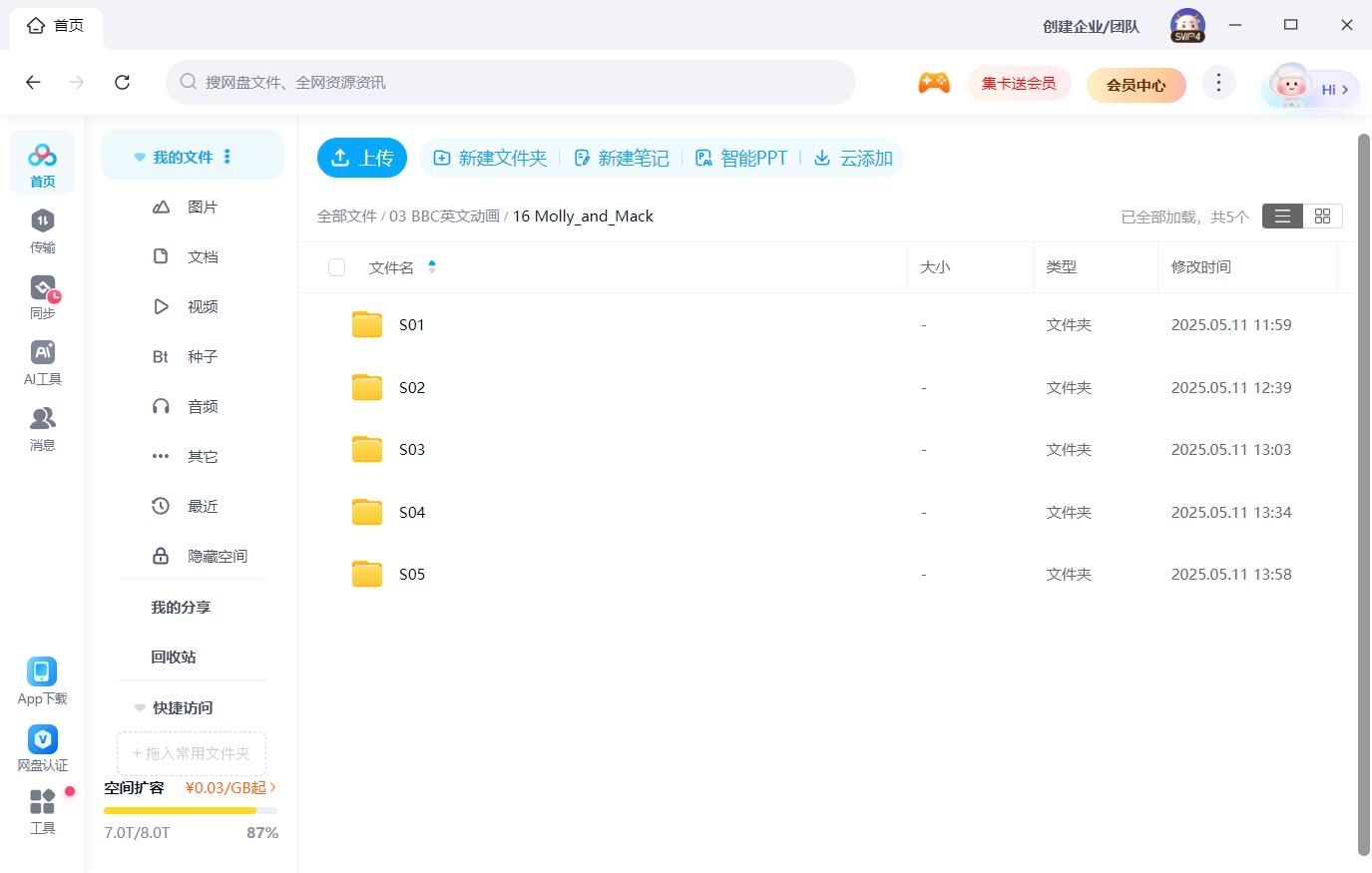 Molly and Mack 英语动画片 茉莉和迈克 图片16 Molly and Mack 英语动画片 茉莉和迈克 图片15
