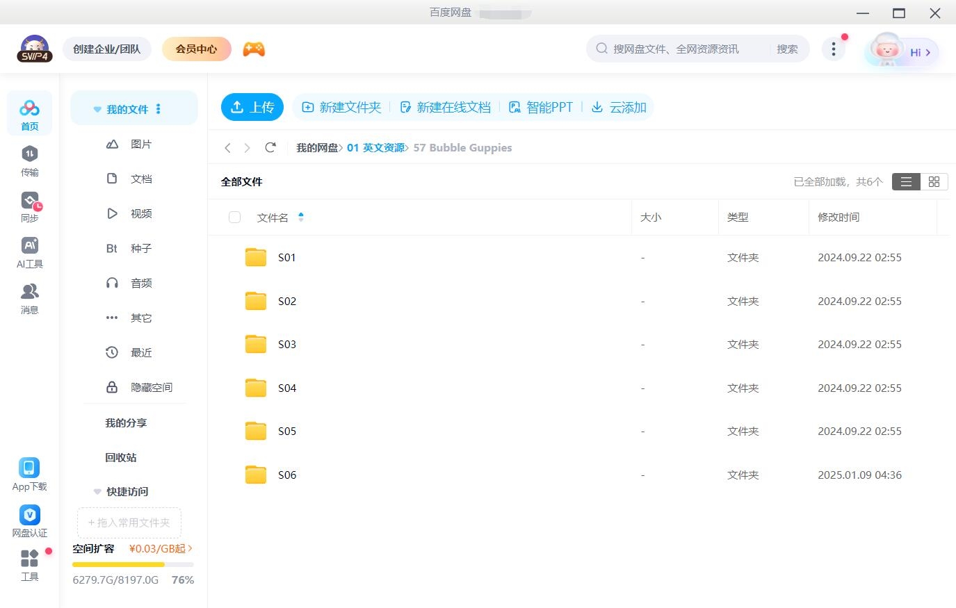 Bubble Guppies 泡泡孔雀鱼 图片14 Bubble Guppies 泡泡孔雀鱼 图片13