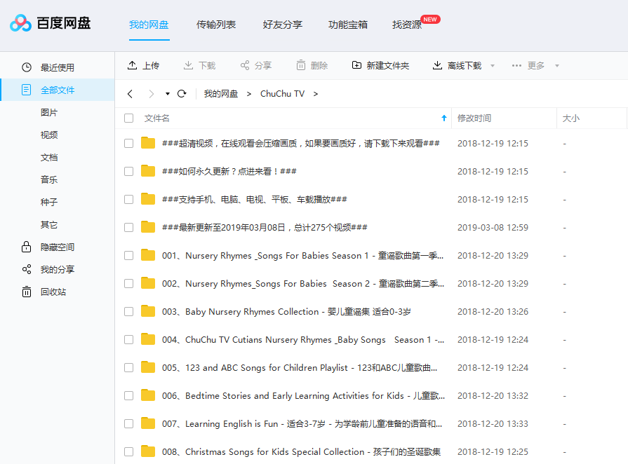 ChuChu TV 英语儿歌 图片12 ChuChu TV 英语儿歌 图片11