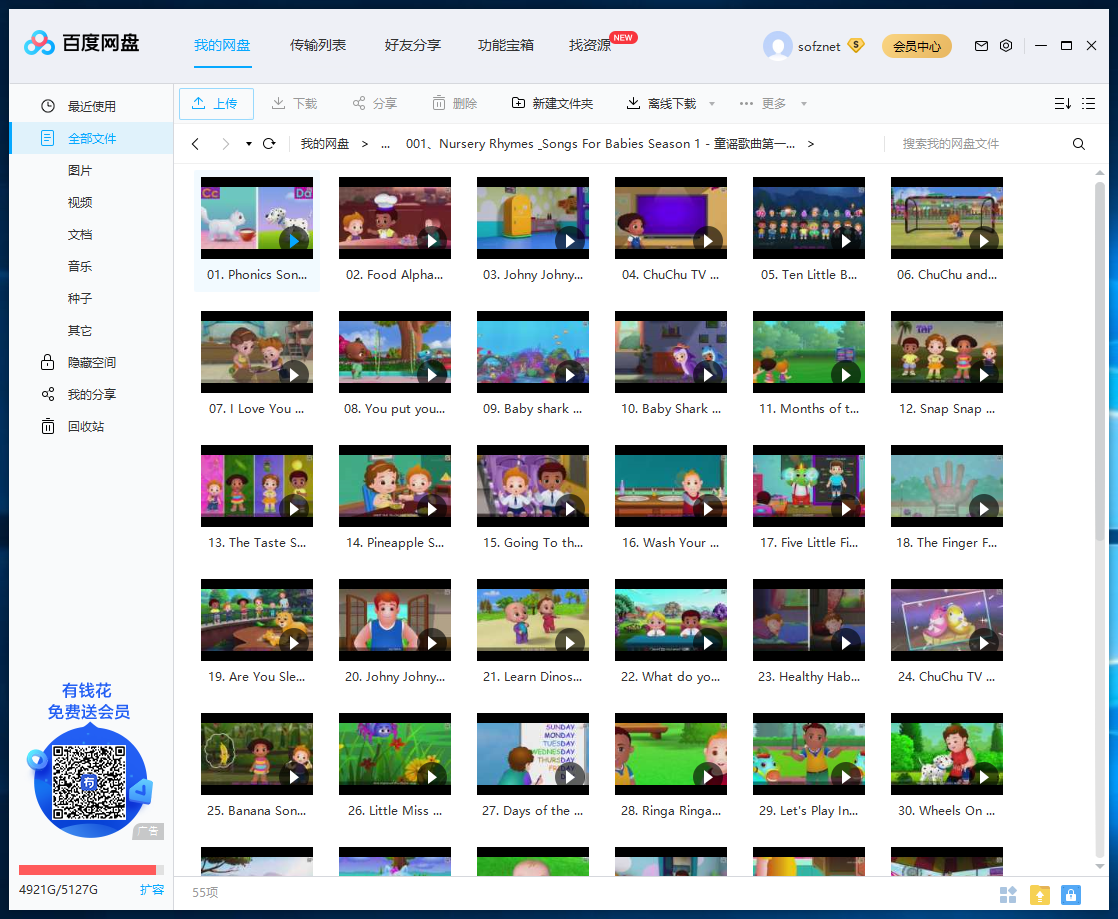 ChuChu TV 英语儿歌 图片14 ChuChu TV 英语儿歌 图片13