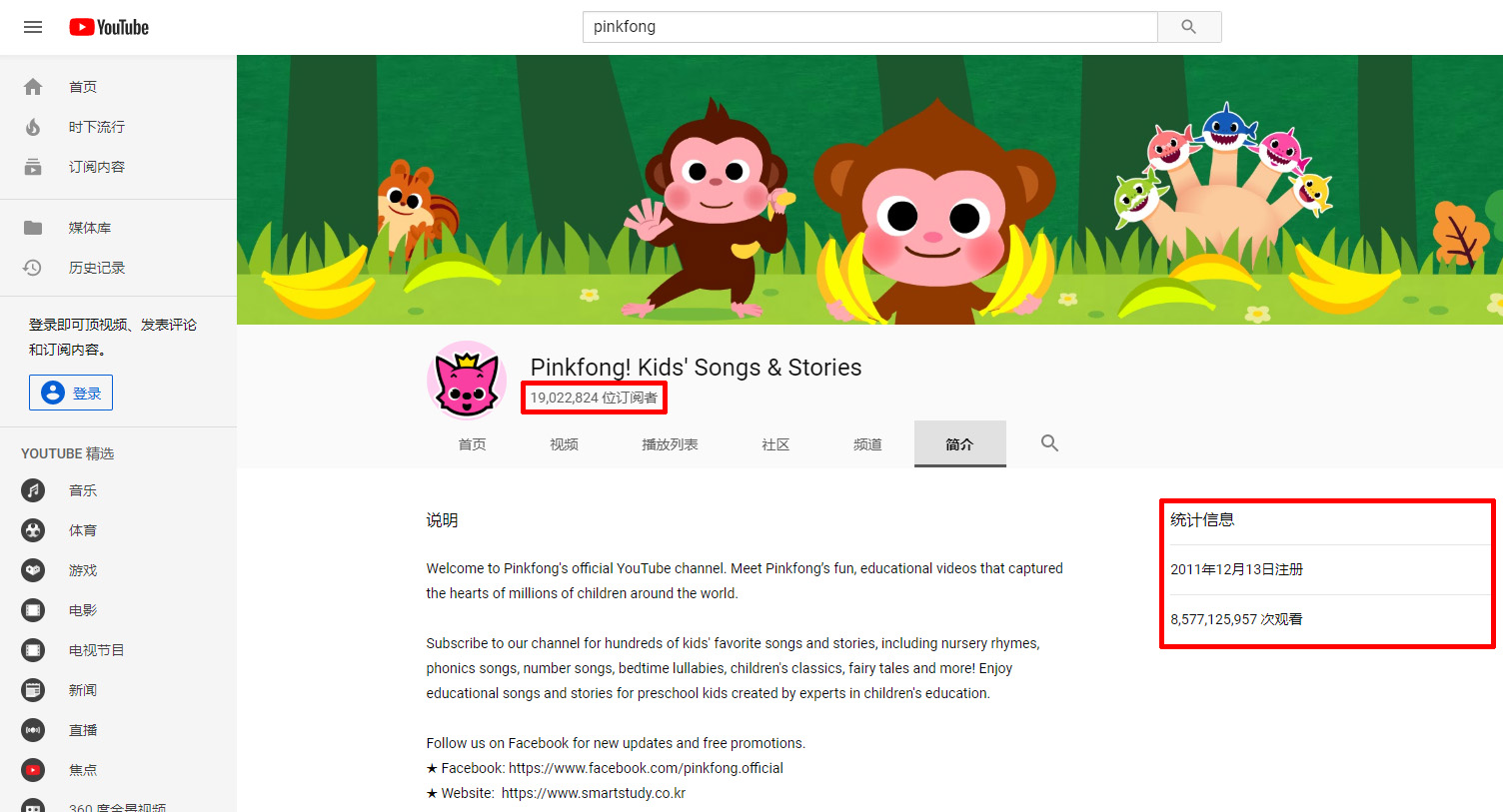 Pinkfong 碰碰狐 磨耳朵英语 图片2 Pinkfong 碰碰狐 磨耳朵英语 图片1