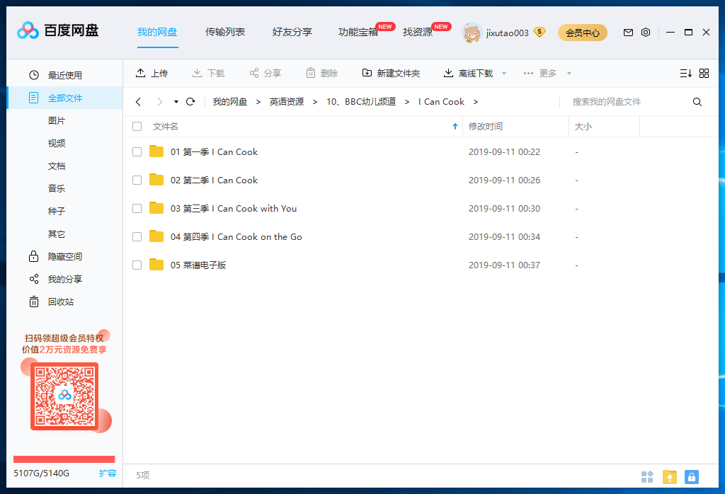 I Can Cook I Can Cook on the Go I Can Cook with You 图片2 I Can Cook I Can Cook on the Go I Can Cook with You 图片1